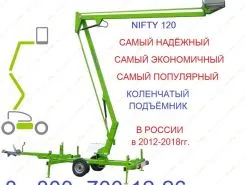 Автовышка Автовышка  Niftylift 120 2019 года б/у фото 2