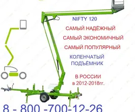 Автовышка Автовышка  Niftylift 120 2019 года б/у фото 2