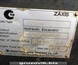 Экскаватор Hitachi ZX200-5G 2014 года б/у фото 4