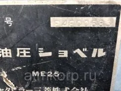 Экскаватор Mitsubishi ME25 1990 года б/у фото 5
