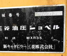 Экскаватор Mitsubishi MXR35 1990 года б/у фото 5