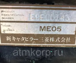 Экскаватор Mitsubishi ME05 2018 года б/у фото 5
