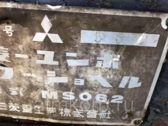 Экскаватор Mitsubishi MS062 1989 года б/у фото 5