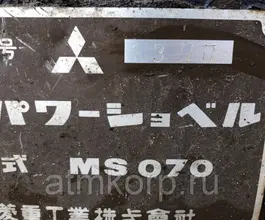 Экскаватор Mitsubishi MS070 1979 года б/у фото 5