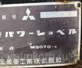 Экскаватор Mitsubishi MS070-2 1983 года б/у фото 5