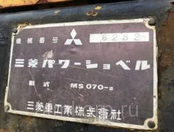 Экскаватор Mitsubishi MS070-2 1984 года б/у фото 5