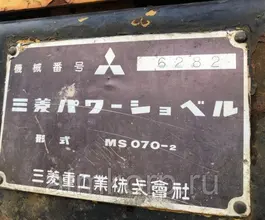 Экскаватор Mitsubishi MS070-2 1984 года б/у фото 5