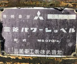 Экскаватор Mitsubishi MS070-8 1986 года б/у фото 5