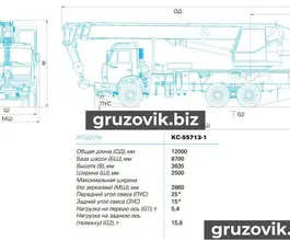 Автокран Галичанин - Камаз 65115 2026 года новый фото 5