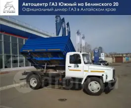 Самосвал Самосвал  ГАЗ 3309 2019 года б/у