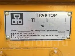 Бульдозер ЧТЗ Б10М 2018 года б/у фото 5