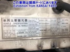 Бетоносмеситель Бетоносмеситель  Nissan Big Thumb 1995 года б/у фото 5