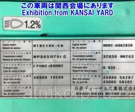 Бетоносмеситель Бетоносмеситель  Nissan Truck 2006 года б/у фото 5