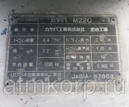 Бетоносмеситель Бетоносмеситель  Mitsubishi FK61 1999 года б/у фото 3