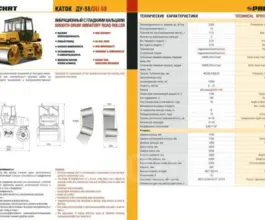 Дорожный каток Вибрационный каток с гладкими вальцами ДУ-98, 2019 2019 года б/у фото 2