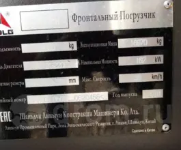Фронтальный погрузчик SDLG L956Fh 2019 года б/у фото 5