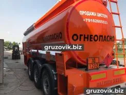 Бензовоз АЦ 28 м3  Ali Riza A3TY 2018 года новый
