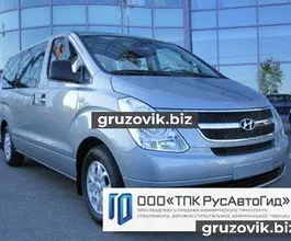 Микроавтобус Hyundai H-1 Starex 2018 года новый