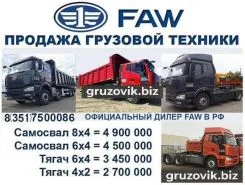 Самосвал Самосвал  FAW CA 3250 2017 года новый