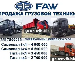 Самосвал Самосвал  FAW CA 3250 2017 года новый