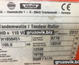 Дорожный каток HAMM 60 2019 года новый фото 2