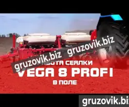 Сеялка VEGA PROFI 8 2020 года новый