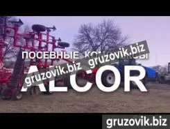 Сеялка ALCOR 7,5 2020 года новый