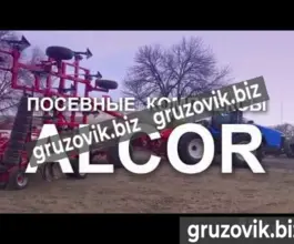 Сеялка ALCOR 7,5 2020 года новый