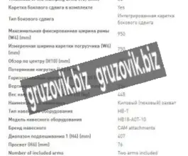 Грейфер  CAM HB18-A0T-10 2020 года новый фото 3