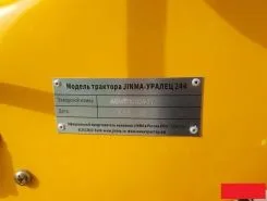 Трактор Jinma 244mg 4х4 2019 года б/у фото 5