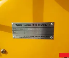 Трактор Jinma 244mg 4х4 2019 года б/у фото 5