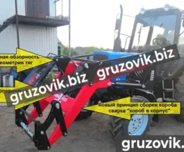 Навесное оборудование  МТЗ Беларус-82.1 2020 года новый фото 3