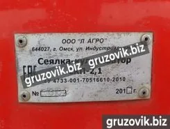 Сеялка Омичка скп-2,1 2007 года б/у фото 2