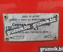 Сеялка Омичка скп-2,1 2007 года б/у фото 2