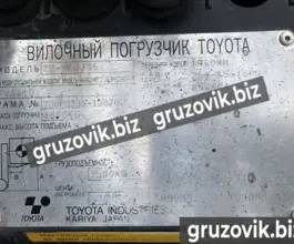 Фронтальный погрузчик Toyota 8FJ15 2007 года б/у фото 4