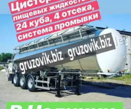 Пищевая автоцистерна АЦПТ АЦПТ   GT7 ППЦБ-24 2020 года новый