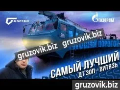 Техника для нефтедобычи  Витязь иф-300 2019 года б/у