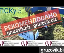 Почвообрабатывающая техника ПСКу 5 2020 года новый