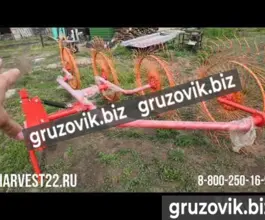 Грабли Харвест гвв 2020 года новый