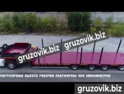 Трал Трал Bitter тяжеловоз 2020 года новый