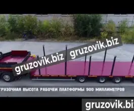 Трал Трал Bitter тяжеловоз 2020 года новый