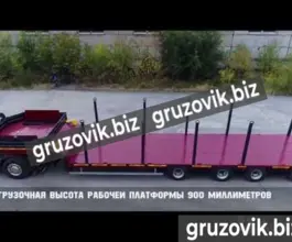 Трал Трал Bitter тяжеловоз 2020 года новый