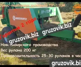Пресс-подборщик пр 110М 2020 года новый