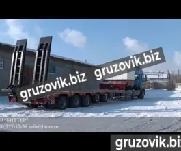 Трал Трал Bitter тяжеловоз 2020 года новый