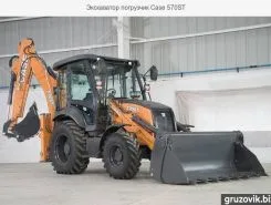 Экскаватор-погрузчик Case 570ST 2019 года б/у