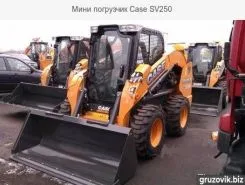 Фронтальный погрузчик Case SV250 2017 года б/у