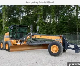 Грейдер Case 865 B awd 2017 года б/у