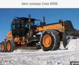 Грейдер Case 885B 2017 года б/у
