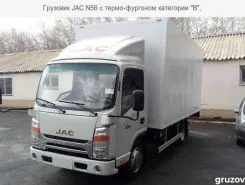 Автофургон Автофургон  JAC 2019 года б/у