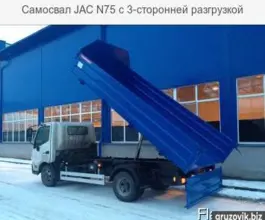 Самосвал Самосвал  JAC N75 2019 года новый фото 3